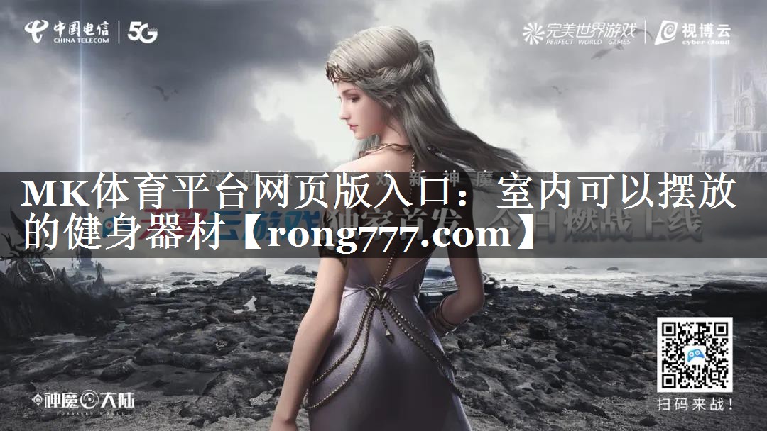室内可以摆放的健身器材 室内可以摆放的健身器材