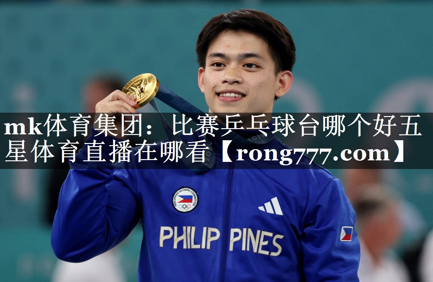 mk体育集团：比赛乒乓球台哪个好五星体育直播在哪看